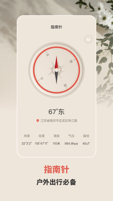 手电筒验钞灯软件 图4