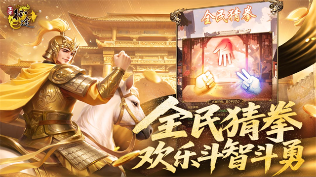 王者征途折版图4