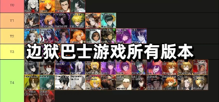 边狱巴士游戏所有版本