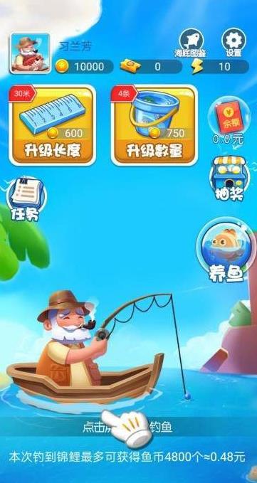 锦鲤送金游戏图2