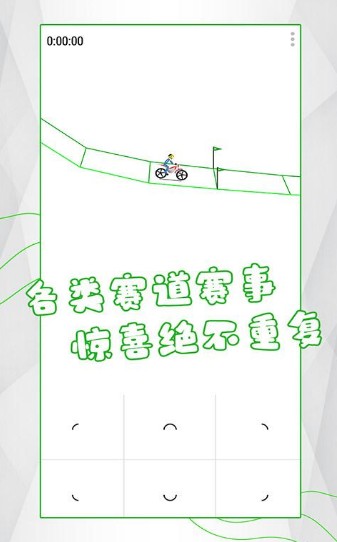 几何重力自行车游戏图3