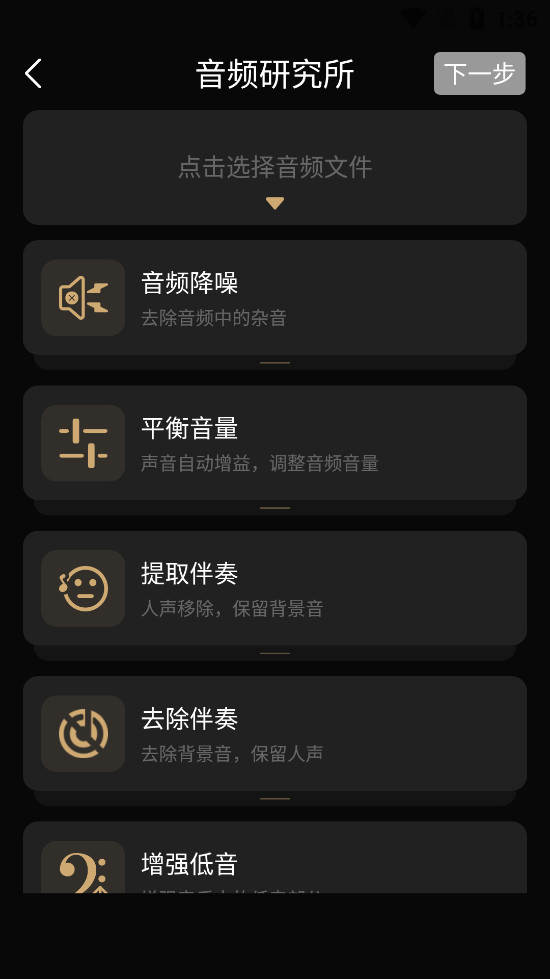 音乐剪辑精灵图2