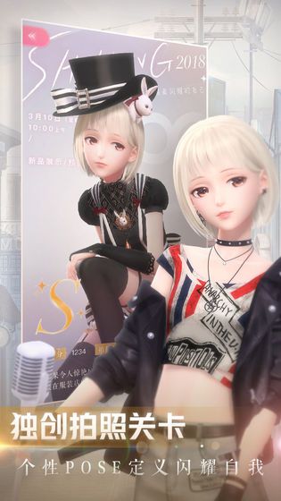 闪耀暖暖繁中版apk国服官方下载地址图片1