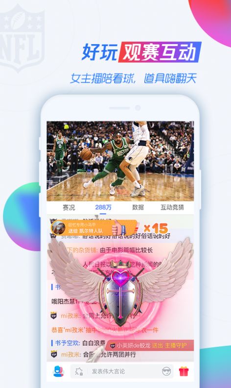 腾讯nba无插件102官方app下载最新版  v7.0.00.1048图5