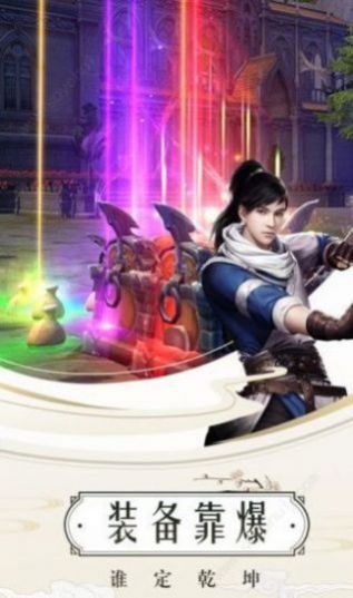 仙梦奇缘渡情手游官方正式版  v1.0.2图1