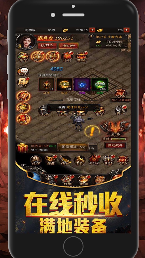 荣耀裁决高爆传奇手游官方版  v1.0图1