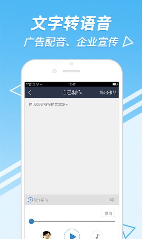 中文配音网兼职app图4