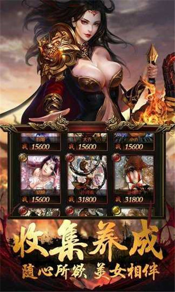 盛大热血传奇图4