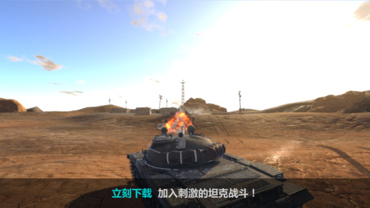 小坦克大战图3