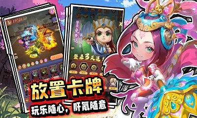 驰骋三国最新版图2