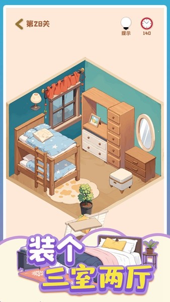 房间装饰3D贴纸图2