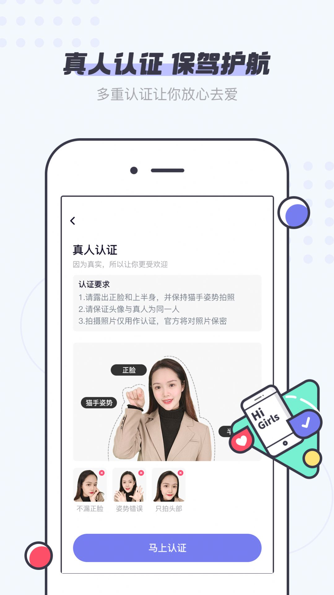 友糖交友app官方最新版下载 v2.8.1图2