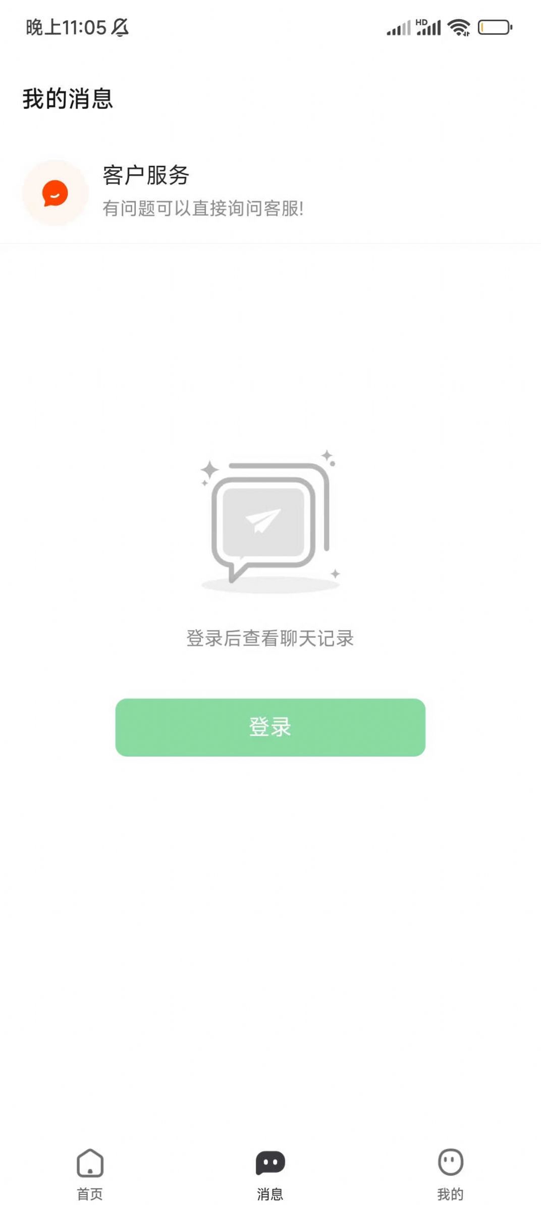 马上结兼职app正式版下载图片1