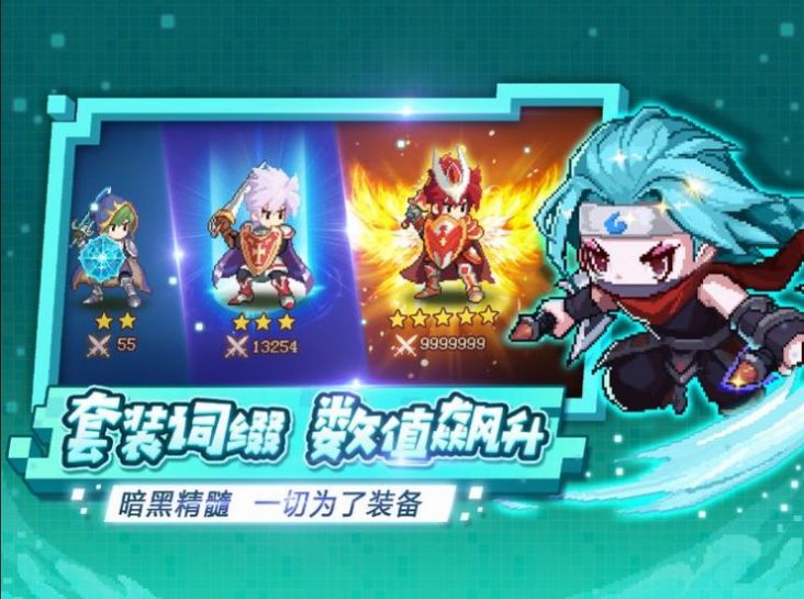 无尽冒险小小勇者金币安卓版  v4.5.1图1