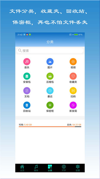 X文件管理器图3