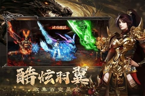 烈焰觉醒正版图1