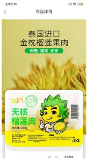 食界集采平台app下载安装  v1.1.14图2