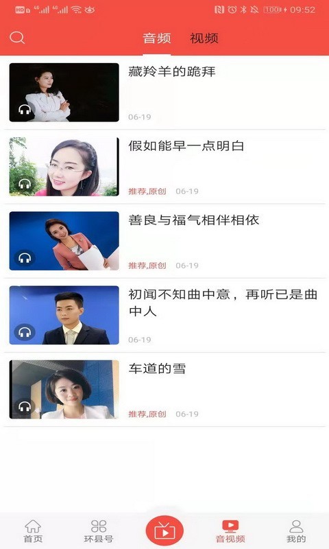 新环州app最新版官方下载 v1.0.0图3