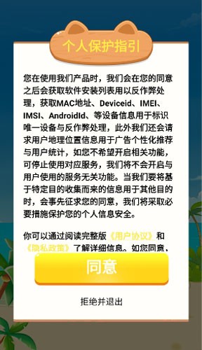 水果多多红包版图2