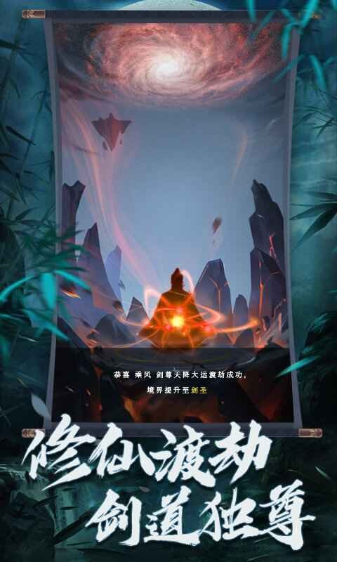 魔兽寻仙证道成仙RPG攻略正式版  图2