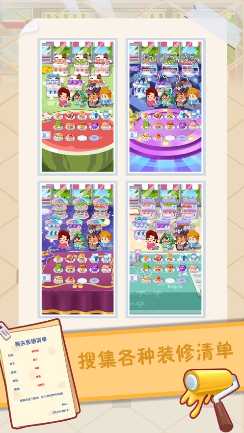 零食也疯狂安卓游戏官方下载  v1.0图4