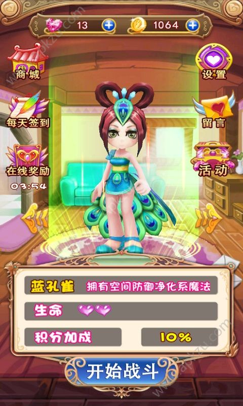 叶罗丽奇幻大冒险游戏图4