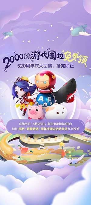 网易游戏会员俱乐部app官方测试版图片1