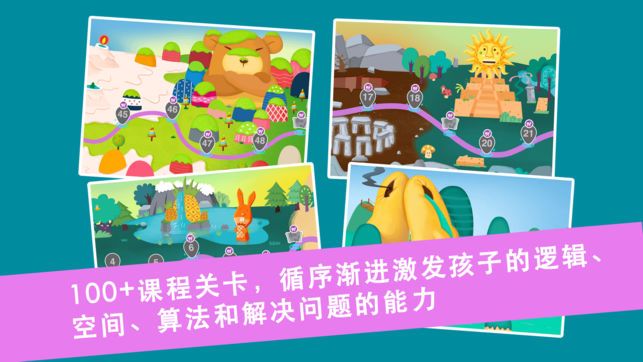 编程王国米亚夺宝游戏最新版图片2