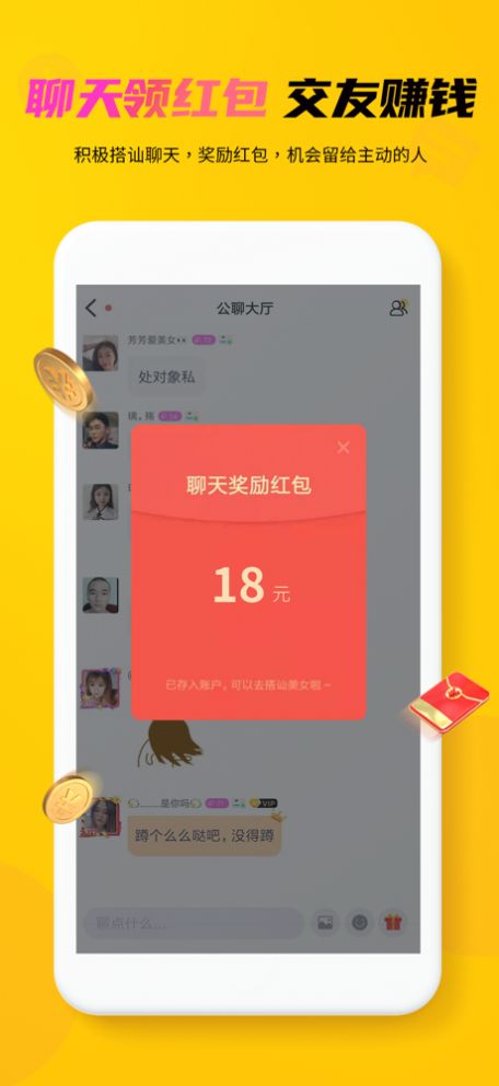 水蜜桃交友app图7