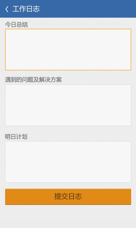 外勤管理最新版图片1