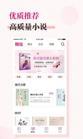 指尖阅读app手机版  v2.4.1图1