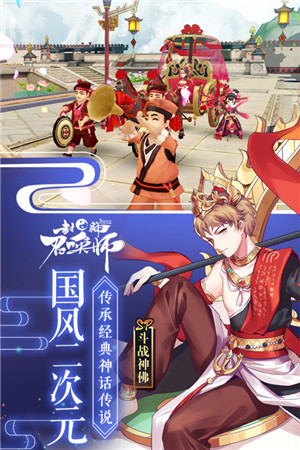 封神召唤师安卓版图4