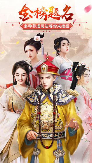 九品官人官方版图3