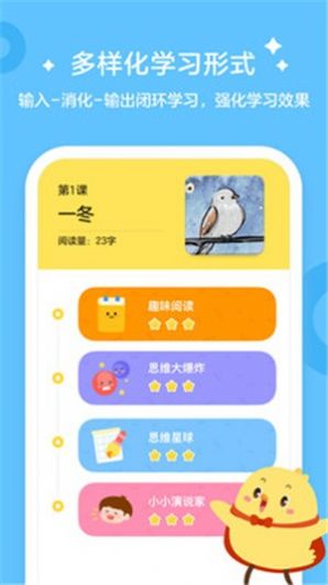 叫叫学院app图5