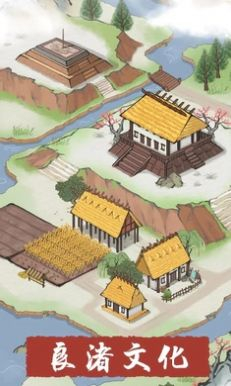 生活在良渚最新版图1