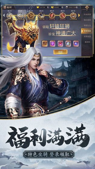 新倚天剑传奇手游官方版  v1.0图2