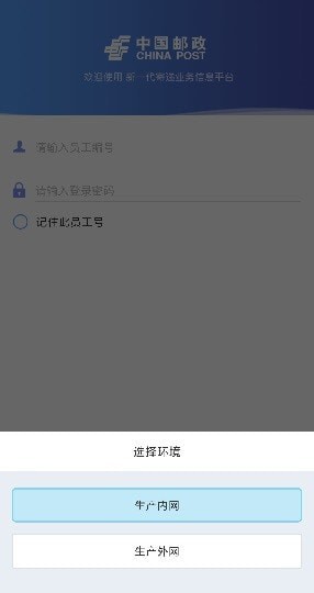 中邮处理app新一代图2
