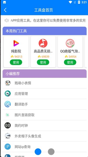 火云软件库网址图3