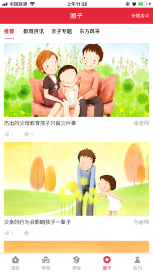 东方大作文app图1