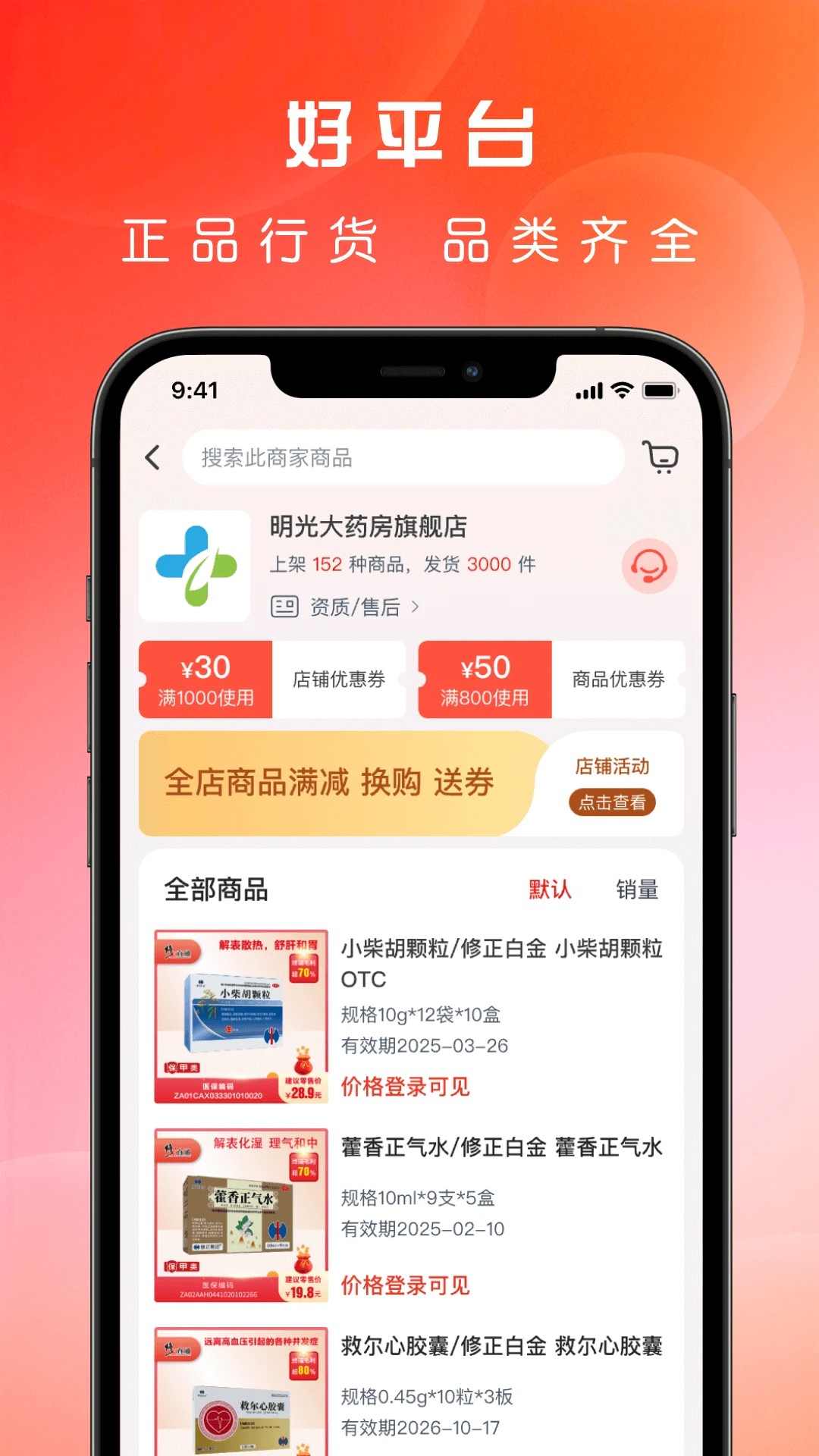 药直通图2
