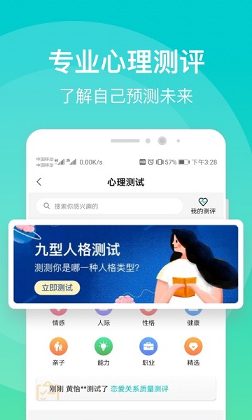 鹊哥心理图2