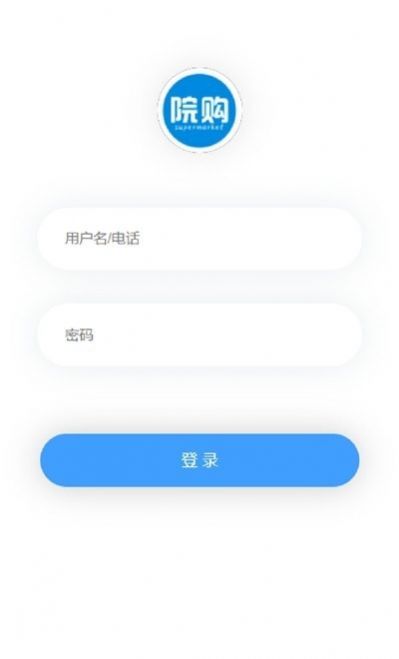 院购商户助手app图3