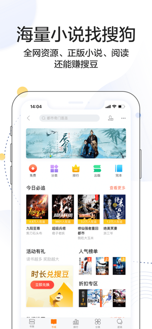 搜狗答题助手头号英雄app官方版  v7.3.5.2图1