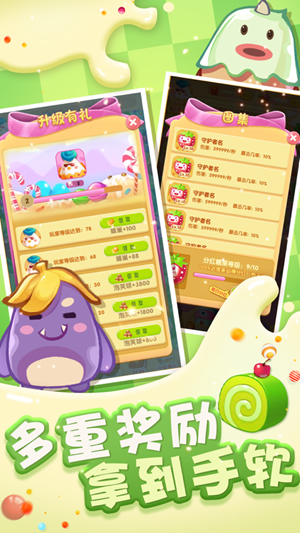 甜品大乱斗红包版图3