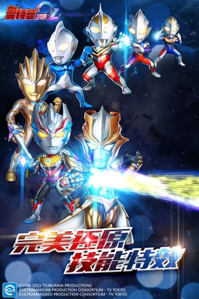 奥特曼系列ol折扣服图3