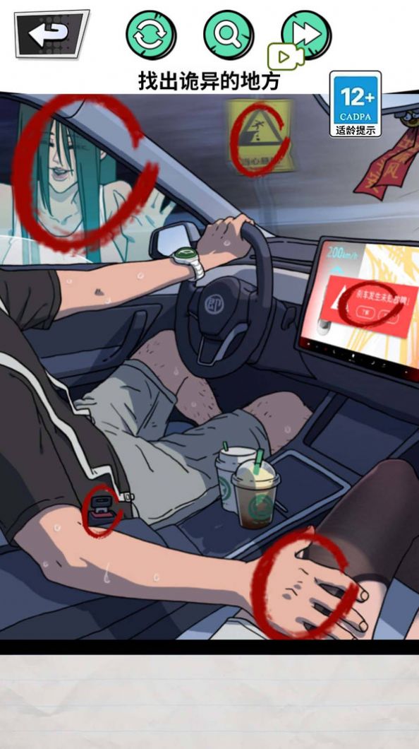 深夜出租车最新版下载  v1.0图4