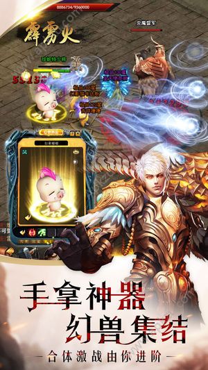 幻兽归来安卓官方正式版  v1.0图2