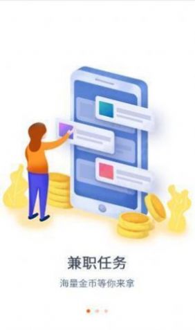 猩猩兼职app手机版下载  v1.0.6图3