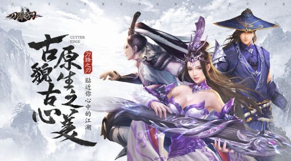 刀锋之刃奇遇武林官方图3