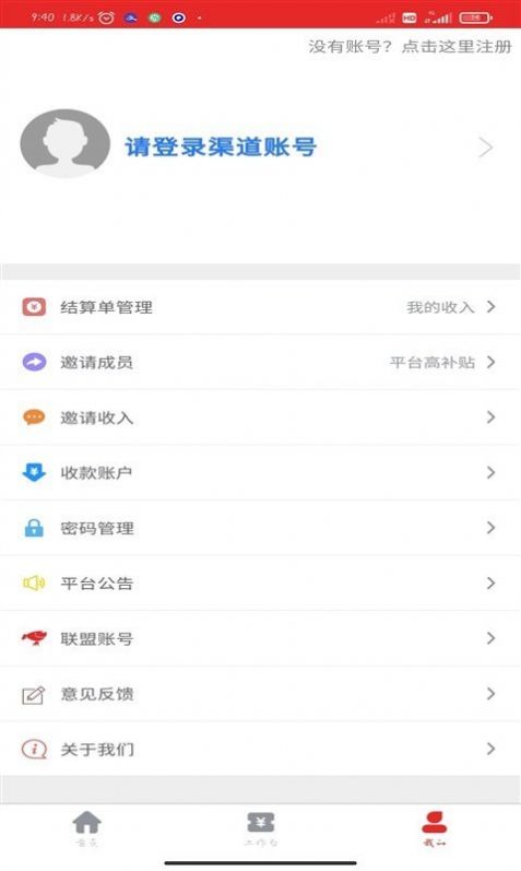 走量网app图4